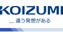 コイズミ照明